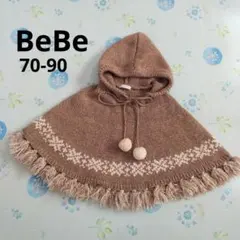 べべ BeBe ベビーポンチョアウター70-90