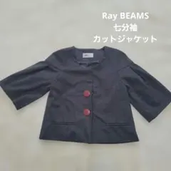 Ray BEAMS 七分袖カットジャケット