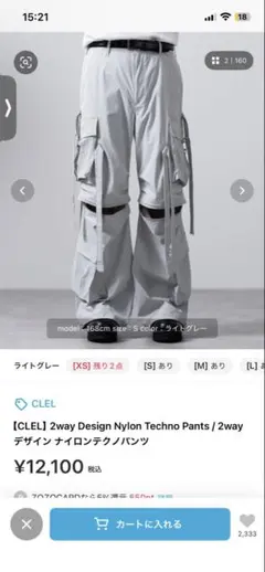 最終値下げ‼️CLEL 2wayDesign Nylon Techno Pants - メルカリ