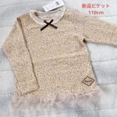 Biquette 新品 花柄 長袖カットソー 110サイズ　ロンT