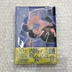 ハイド・アンド・シーク 渚アユム