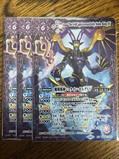 魔羯邪神シュタイン・ボルグXV 3枚