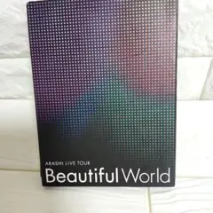 嵐 LIVE TOUR Beautiful World 初回限定盤DVD
