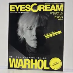 EYESCREAM 2006年4月号　アンディ•ウォーホル