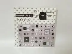 モノクロブー タイルシール サンエックス