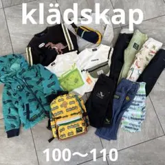 klädskaP グレードスコープ　アウター　トレーナー　ズボン　恐竜　電車