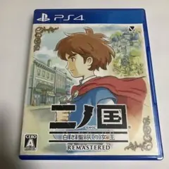 PS4 二ノ国 白き聖灰の女王 REMASTERED