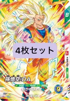 最強ジャンプ 付録 ドラゴンボール