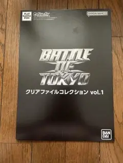 BATTLE OF TOKYO クリアファイル 山本彰吾 THE RAMPAGE
