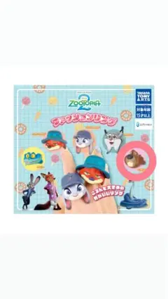 ズートピア2 リング ガチャガチャ