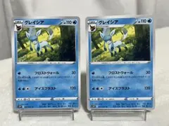 グレイシア (Glaceon)