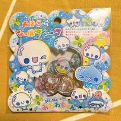 新品未使用　ぷくぷくあわわちゃん　おはじきフレーク　平成レトロ シール