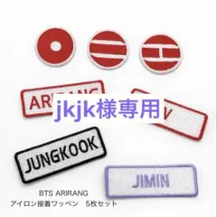 jkjk様専用