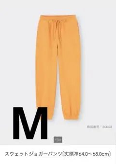 GU スウェットジョガーパンツ オレンジ ジーユー