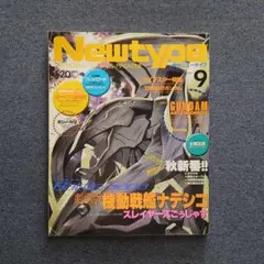 ニュータイプ 1993年9月号 - メルカリ
