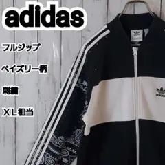 【adidas】希少 アディダス ペイズリー柄 刺繍 トラックジャケットL～XL