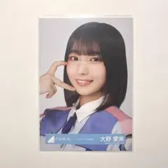 大野愛実 アイドル