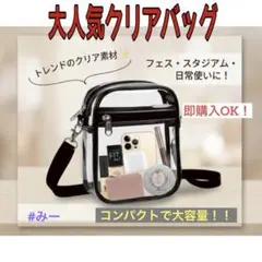 大人気　クリアバッグ　透明 　ショルダー　 コンサート　痛バッグ　防水　小