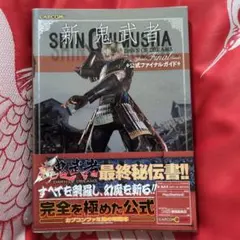 帯付】新鬼武者 DAWN OF DREAMS 公式ファイナルガイド 攻略本 - メルカリ