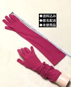 アームカバー【カラーアーム】ピンク　※管理No.L2860