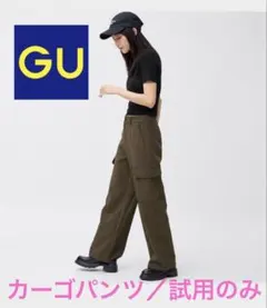 ジーユー　GU　カーゴパンツ　ワイドパンツ　美品