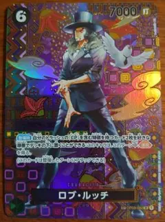 ロブ・ルッチ SP SR OP03-092 ワンピース　カード