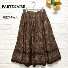 【パルトネール】PARTENAIRE ペイズリー柄フレアスカート 東京スタイル