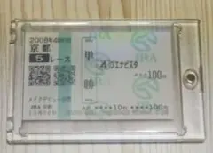 2026年最新】馬券 ブエナビスタの人気アイテム - メルカリ