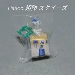超熟