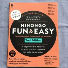 NIHONGO FUN & EASY 2nd Edition