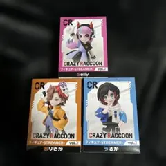GIGO限定　CRAZY RACCOON フィギュア　３種セット