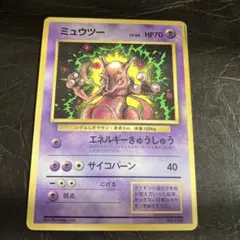 ★旧裏ミュウツー月刊コロコロコミック97年6月号PROMO★