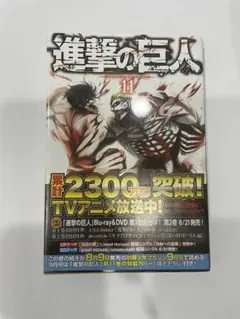 初版 進撃の巨人 11 特装版/諫山 創 | Mercari