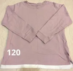 コットン製長袖カットソー 120サイズ 薄紫