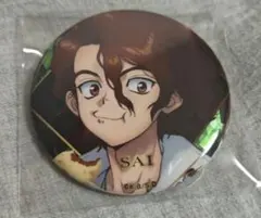 Dr.STONE AMOcafe 缶バッジ SAI