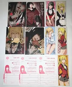 賭ケグルイ イラストカード　特典　まとめ売り