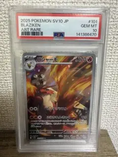 2026年最新】バシャーモgx psa10の人気アイテム - メルカリ