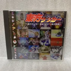 東方サッカー おまけ CD ～例大祭版～ / はちみつくまさん