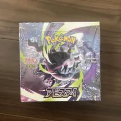 ポケモンカードゲーム 拡張パック アビスアイ BOX シュリンク有