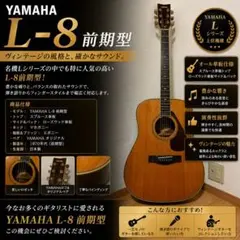 希少】ヤマハ ヴィンテージ アコースティックギター L-21A ホワイト