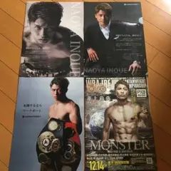 2026年最新】井上尚弥 パンフレットの人気アイテム - メルカリ