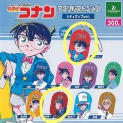 名探偵コナン　アクリルストラップ　シティポップver