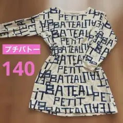 プチバトー♡ワンピース♡140