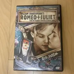ロミオ＆ジュリエット DVD
