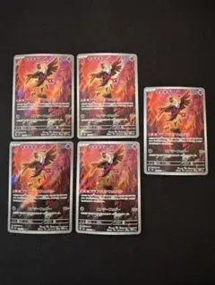 さ*み様 ポケモンカード キチキギス AR 5枚セット まとめ売り