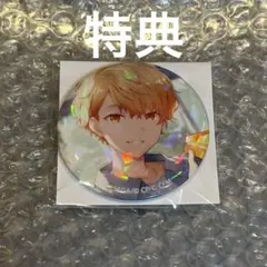 プロセカ　缶バッジ　特典　司