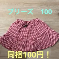 ブリーズ　ギンガムチェック　赤白　スカート　キュロット　100