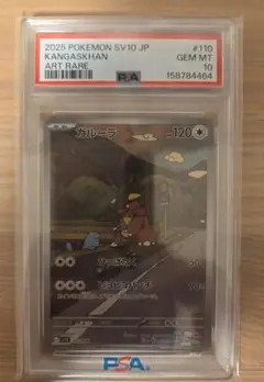 psa10 キルリア AR SV1S スカーレットex 084/078 - メルカリ