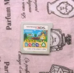 3DS とびだせどうぶつの森 カセット