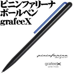ピニンファリーナ セーニョ grafeeX ボールペン 青 イタリア製 新品
